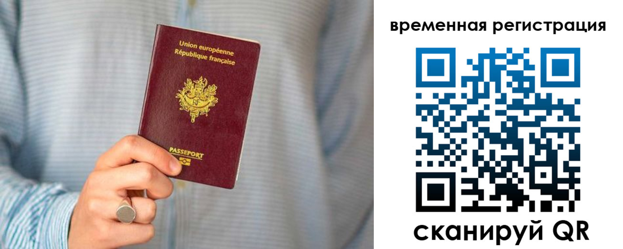 прописка для кредита в Барнауле